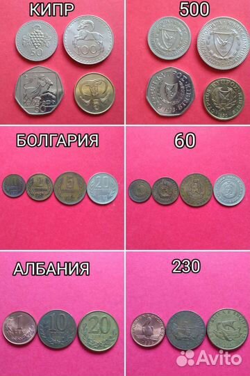 Монеты стран Европы