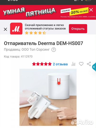 Ручной отпариватель Xiaomi Deerma