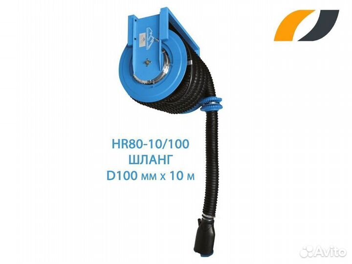 Trommelberg Катушка для удаления выхлопных газов