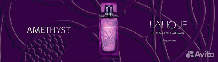 Amethyst, Lalique EDP 50 мл