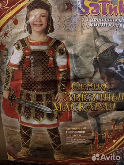 Костюм богатыря 116