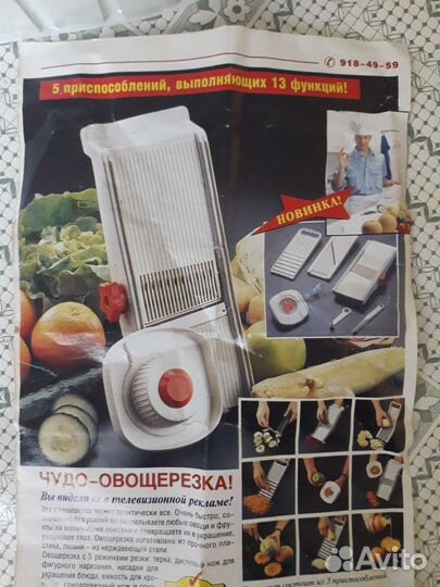 Овощерезка