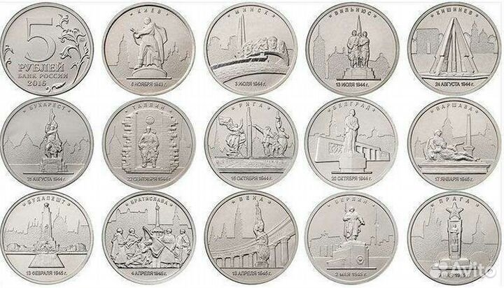 Юбилейные 1, 2, 5 рублeй 1997-2021 гг