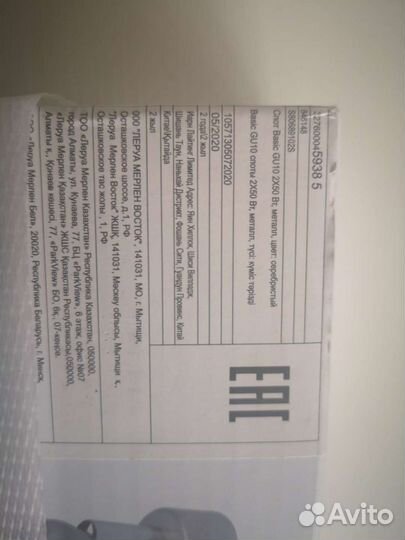 Спот GU 10 2x50 вт из Леруа Мерлен