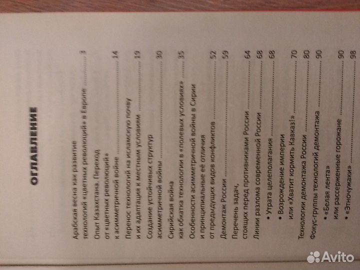 Если завтра война