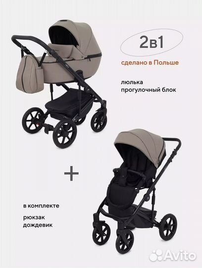 Коляска 2 в 1 Mowbaby Opus