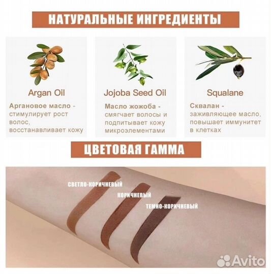 Карандаш штамп для бровей