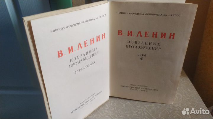 Ленин В.И. Избранные произведения в 3-х томах.1966