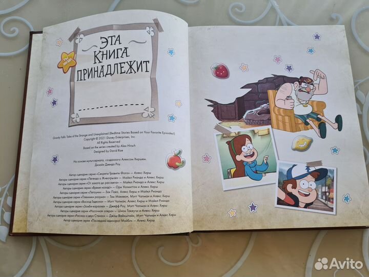 Комиксы гравити фолз и соник, fnaf