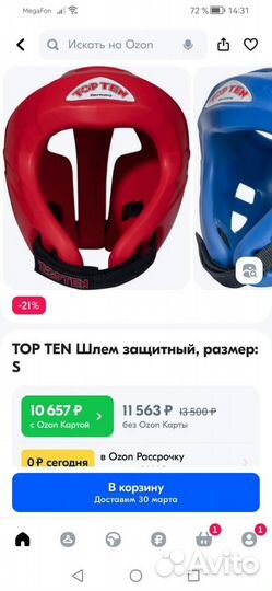 Боксёрский шлем top ten красный M