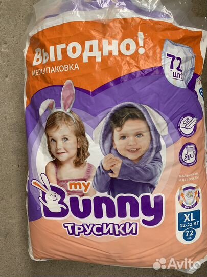 Памперсы для взрослых