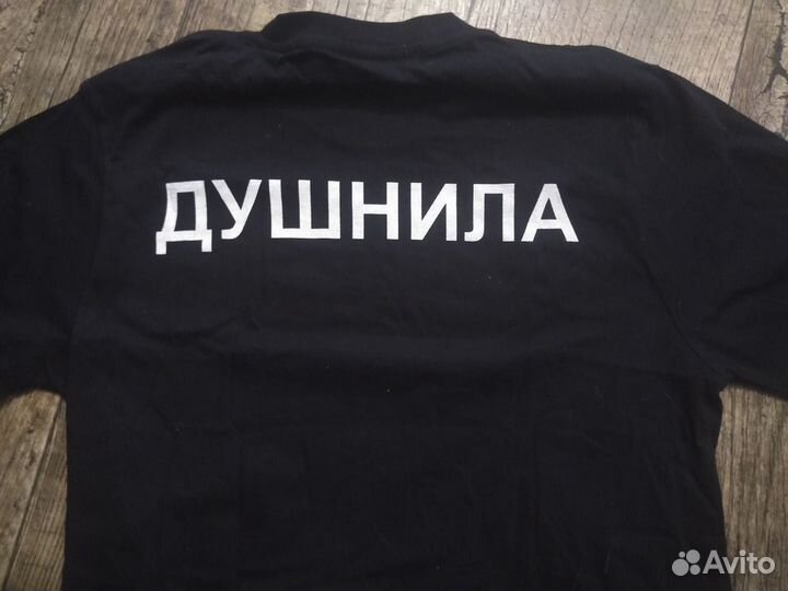 Мужская футболка с принтов Душнила, новая, черная