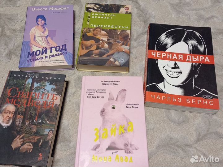 Самые разные книги