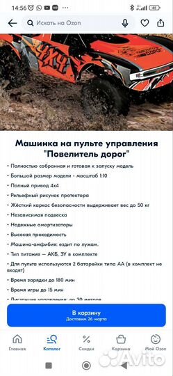 Машинка амфибиям на радио управлении