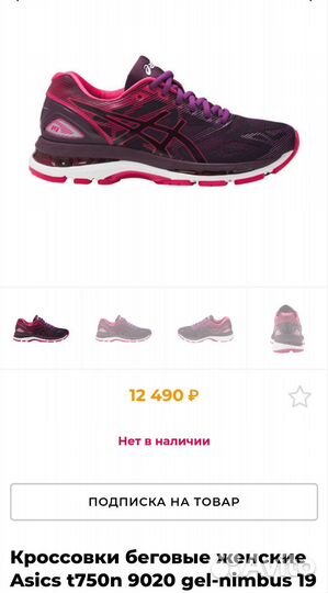 Кроссовки asics