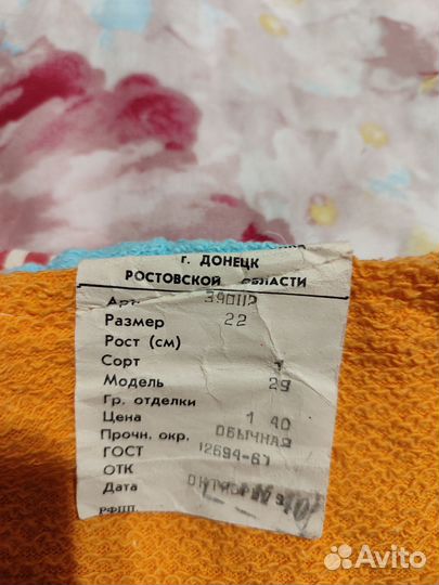 Ползунки новые СССР