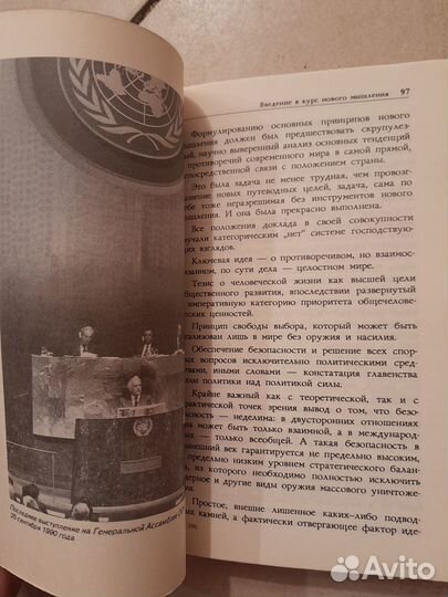 Шеварнадзе Мой выбор