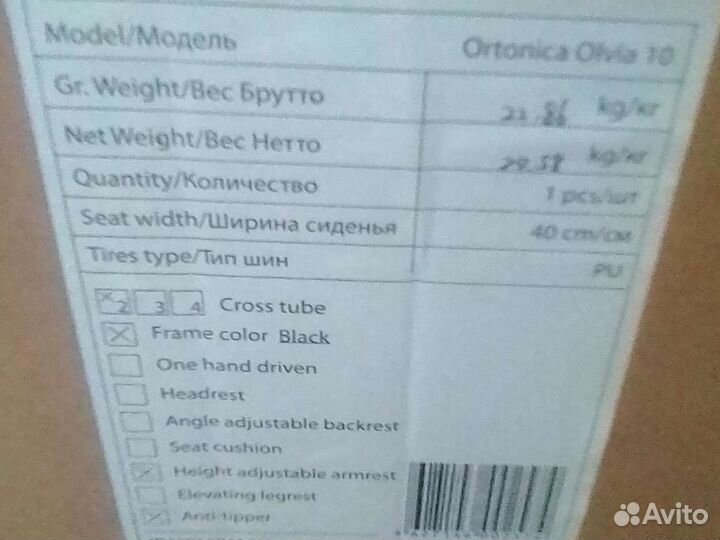 Инвалидная коляска новая