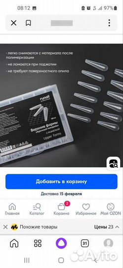 Верхние формы для наращивания арочный миндаль