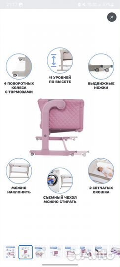 Кроватка люлька chicco