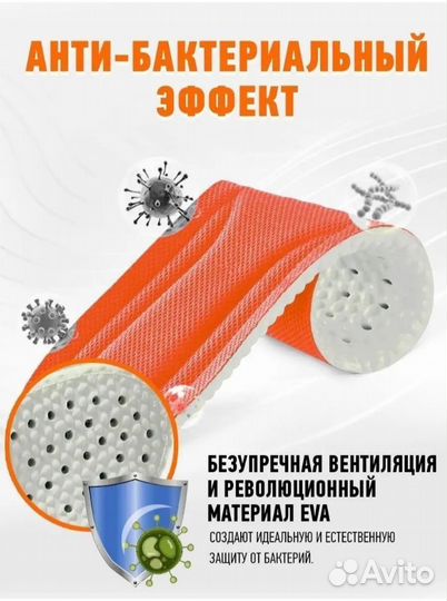 Стельки спортивные