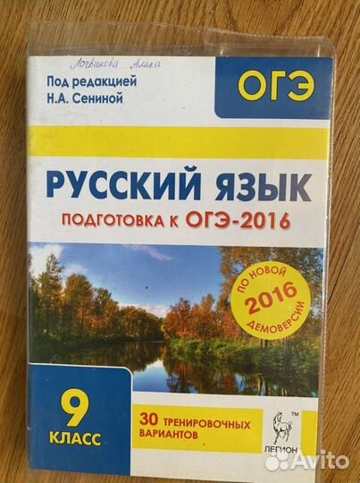 Учебники по русскому языку для 5-11 классов