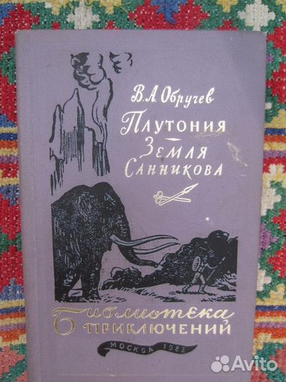 Арк. Васильев. Смело, товарищи, в ногу. 1962 год