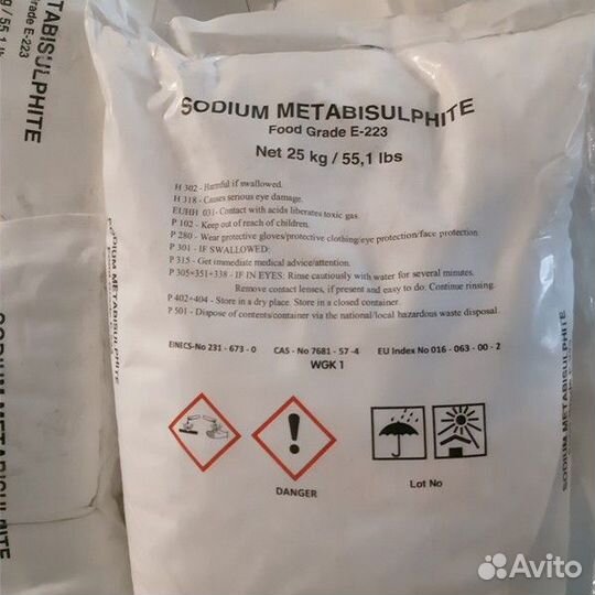 Натрий Метабисульфит