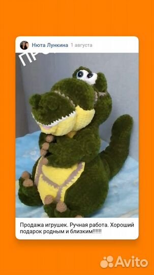 Продажа игрушек Ручная работа
