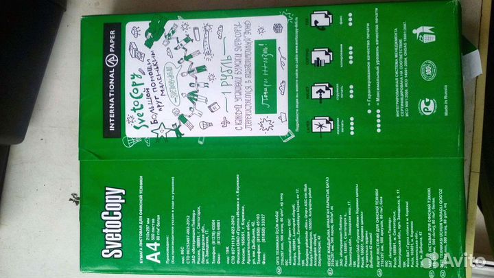 Бумага светокопия А4