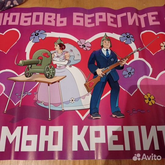 Плакаты свадебные