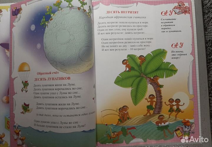 Волшебная азбука и считарь одним лотом