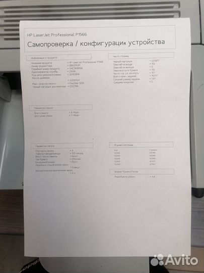 Принтер Hp LaserJet P1566