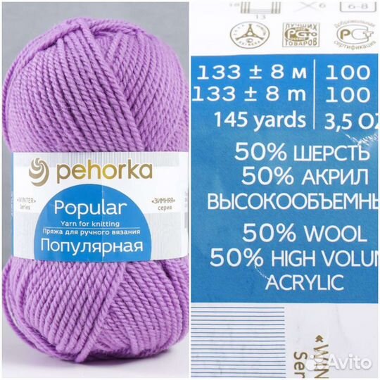 Пряжа новая для вязания