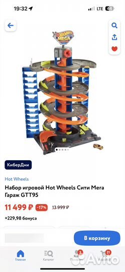 Hot wheels трек