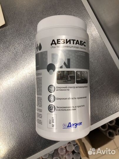 Антисептик для рук