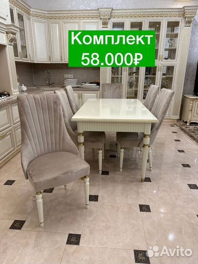 Стол и стулья 