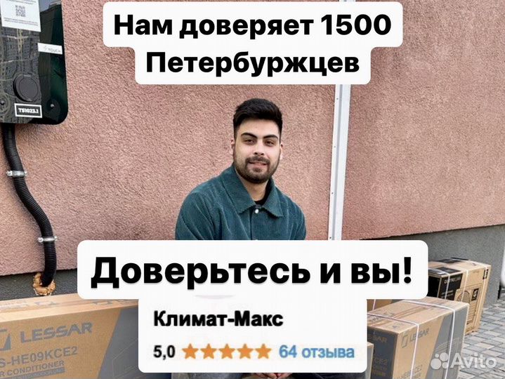 Установка и продажа кондиционеров