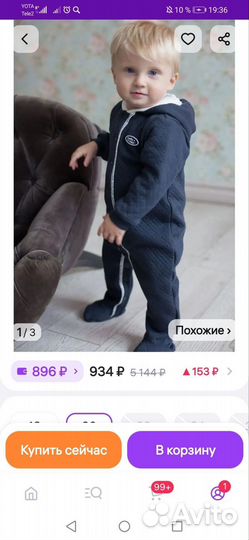 Комбинезон нательный