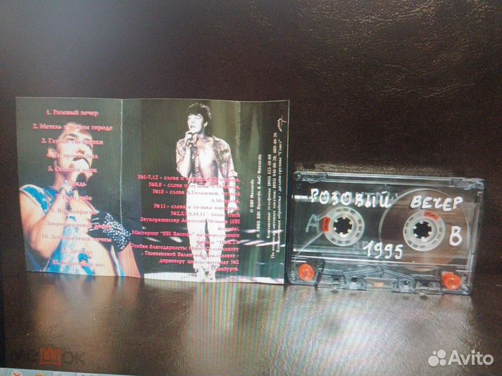 Юра Шатунов и группа ласковый май