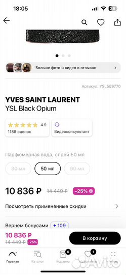 Духи женские black opium