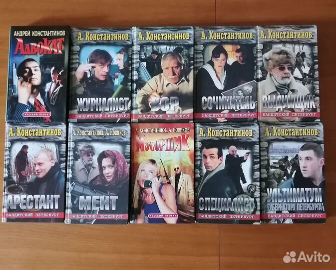 Андрей Константинов 