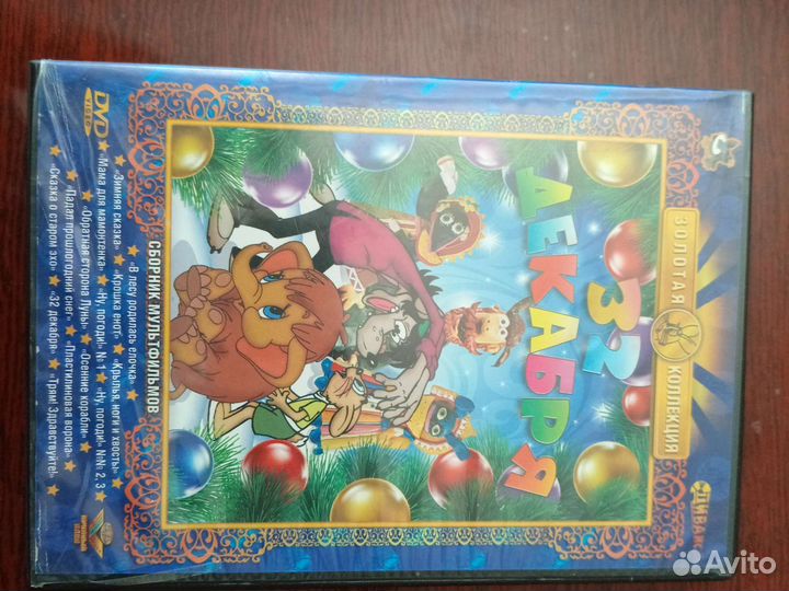 Диски для DVD