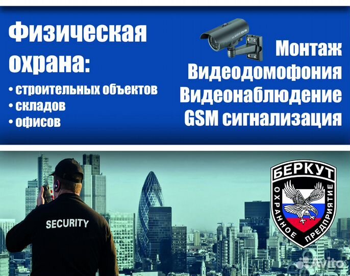 Услуги Охраны, Охрана объектов, физ охрана