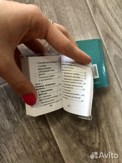 Справочник по русскому языку и по литературе для Е