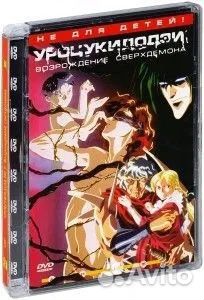 Уроцукидодзи 5 Возрождение сверхдемона (DVD)