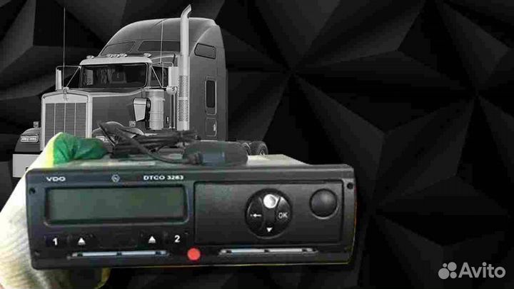 Тахограф VDO 3283 новый с чипом скзи