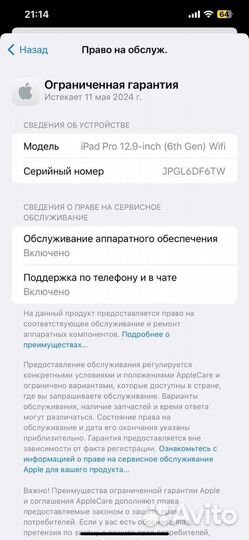 iPad pro 12 9-inch (6th Gen) Wifi