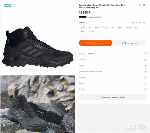 Оригинальные ботинки Adidas Terrex Gore-TEX