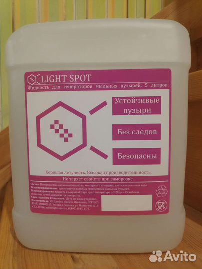 Жидкость для генераторов мыльные пузыри